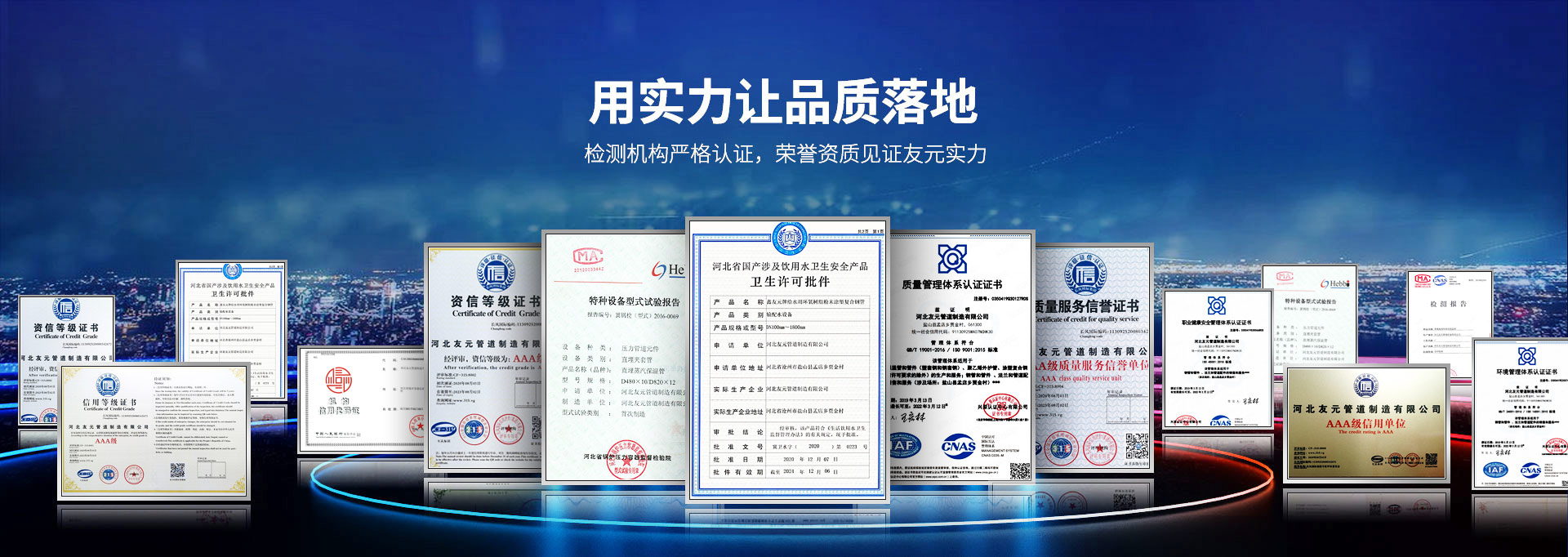 友元管道  用實力讓品質(zhì)落地